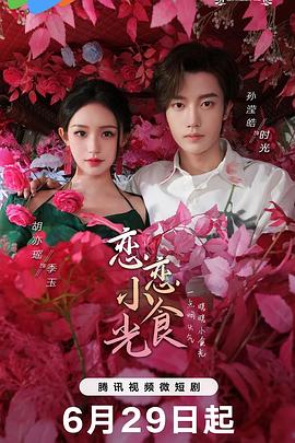 心雨影评下载无广告