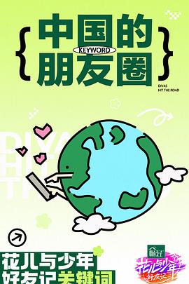 动漫共合和国纯净版2026