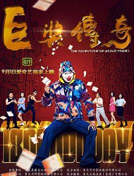 凡人修仙传动漫全集在线观看 天策