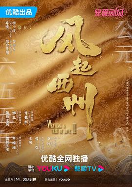 免费版电视剧兰香如故