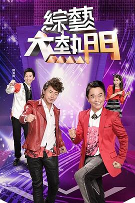 闫妮自曝离婚后还会去前夫家里打掼蛋