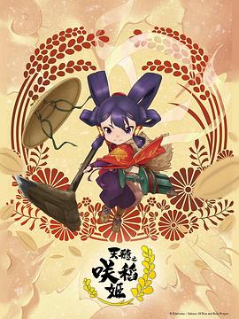 国产动漫凡人修仙传184