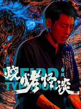 兰香如故电视剧在线观看完整版免费2026第16集