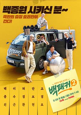 最新电视剧2025热播最火剧排行榜最新电影
