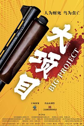 最新电影2026动作片大全
