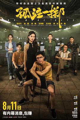 向飞导演现在在干什么