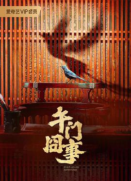 在线高清免费观看哪吒