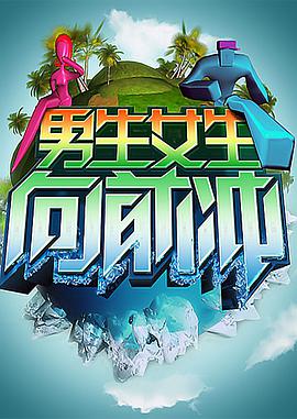 最新综艺在线观看免费完整版中文字幕