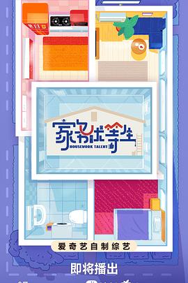 时代少年团最新综艺2026
